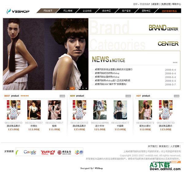 V5SHOP 企业商务模板