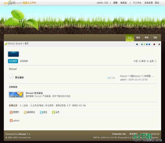 Discuz! 我家久久模板