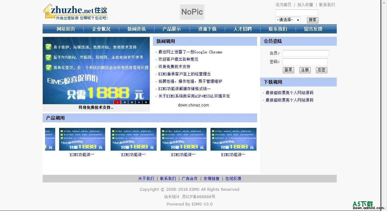 企业建站系统eims_ew v3.0 mssql
