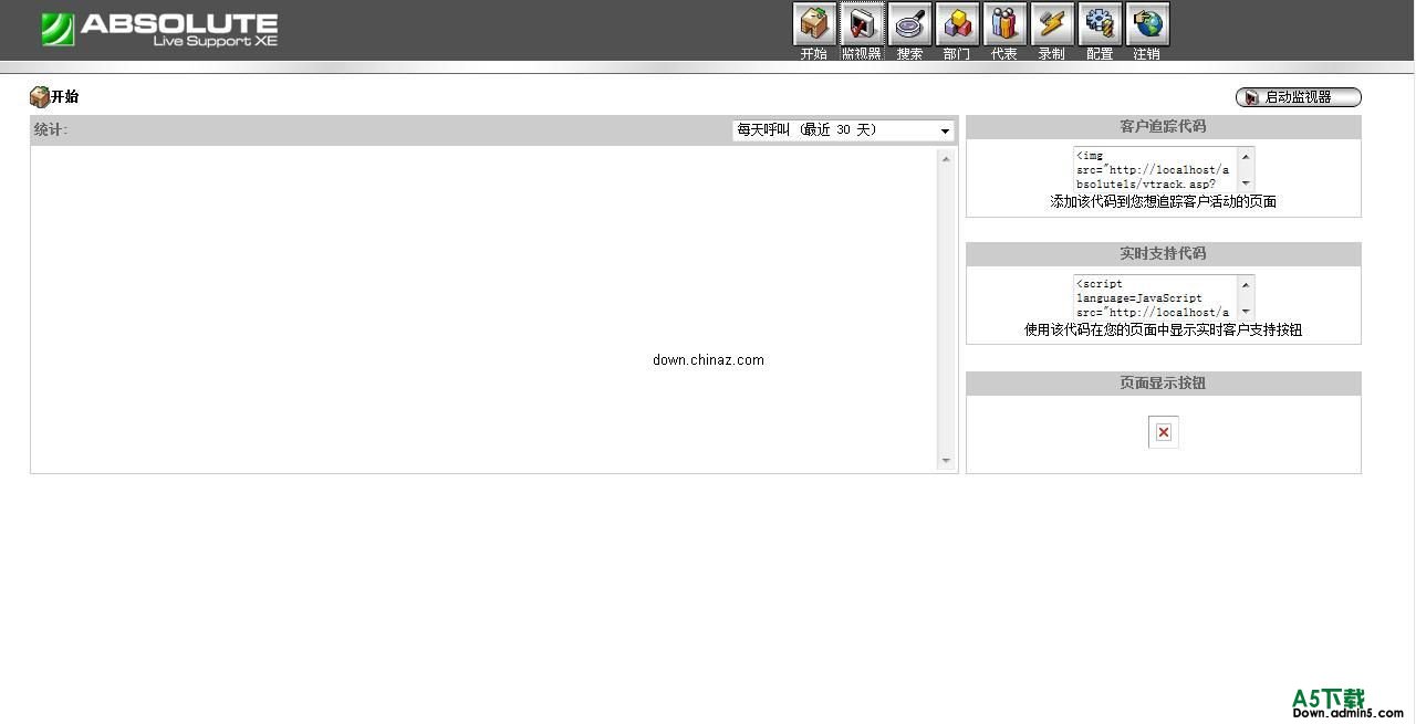 Live Support客户支持系统 