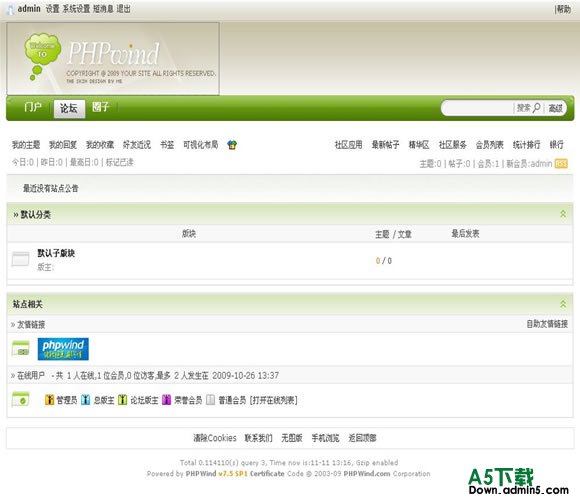 PHPWind 绿色心情模板