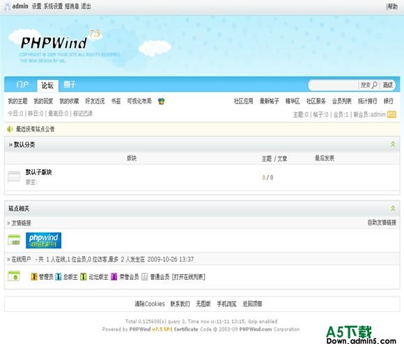 PHPWind 蓝天白云模板