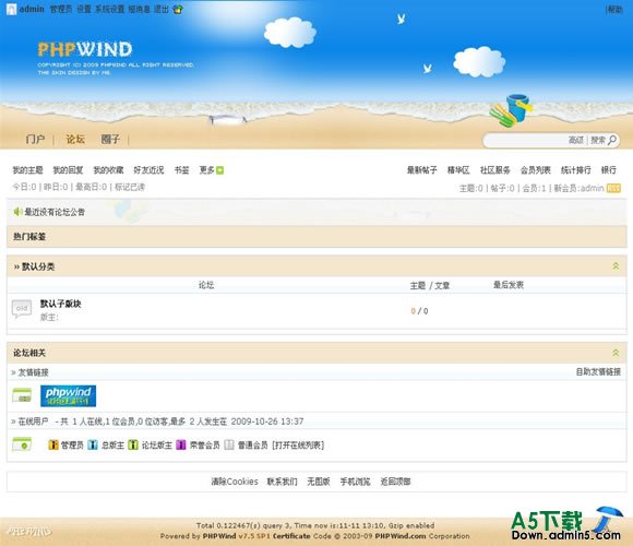 PHPWind 沙滩模板