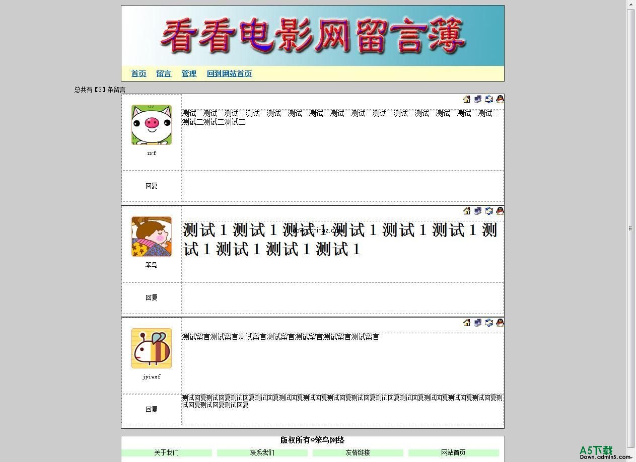 最简单的留言板 第一版