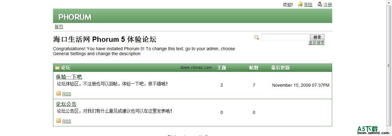 Phorum  v5.2.13 简体中文版