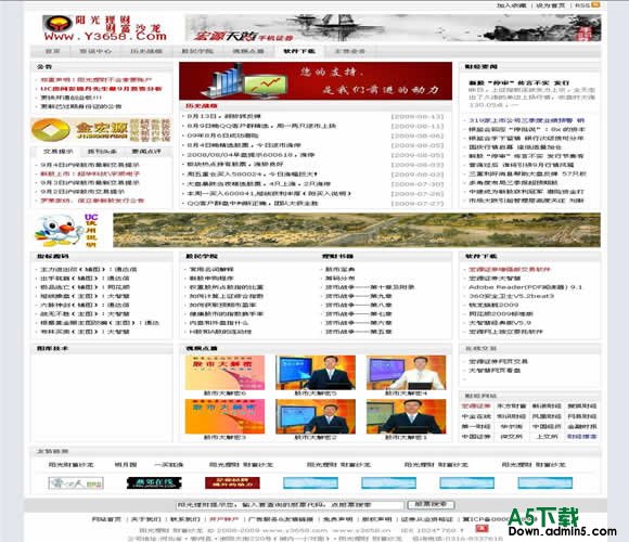 帝国CMS 理财网站模板