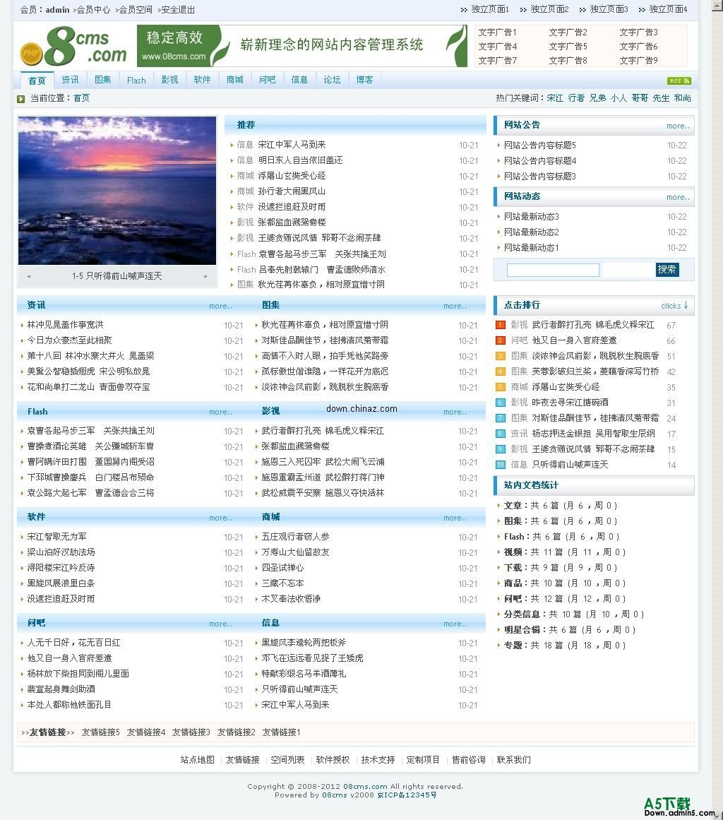 08CMS空白站群系统 v3.3 简体 GBK