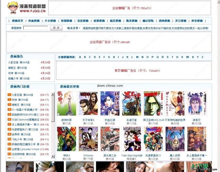 漫画频道小偷程序联盟后台版 v3.2