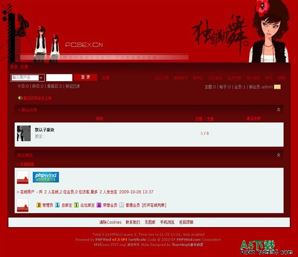 PHPWind 独自跳舞模板