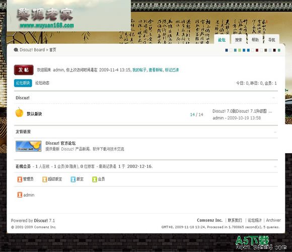 Discuz! 江南金秋模板