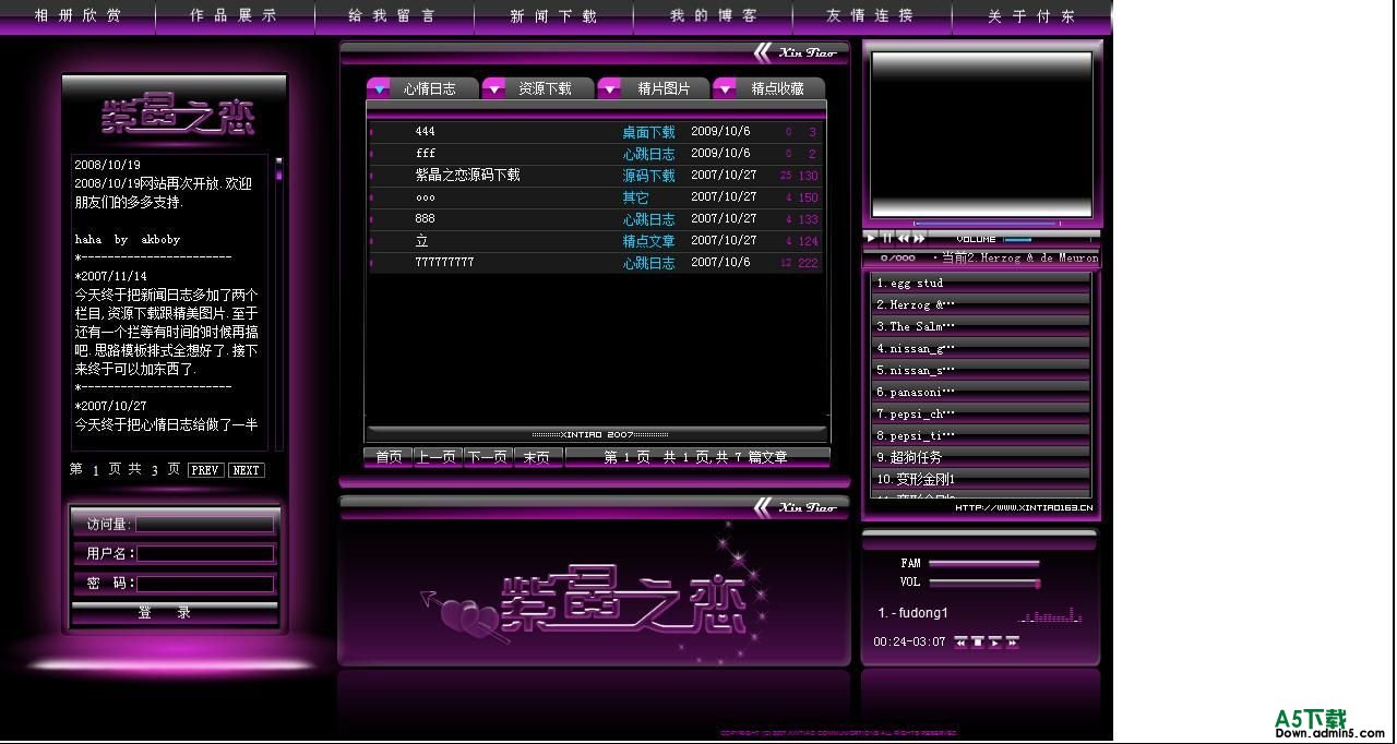 紫晶之恋flash整站 build 091006
