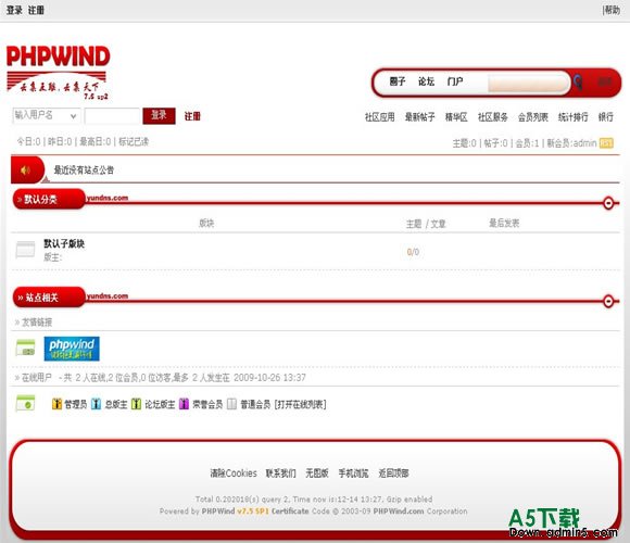 PHPWind 红色模板