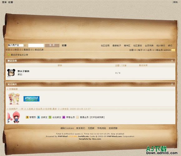 PHPWind 卡通模板