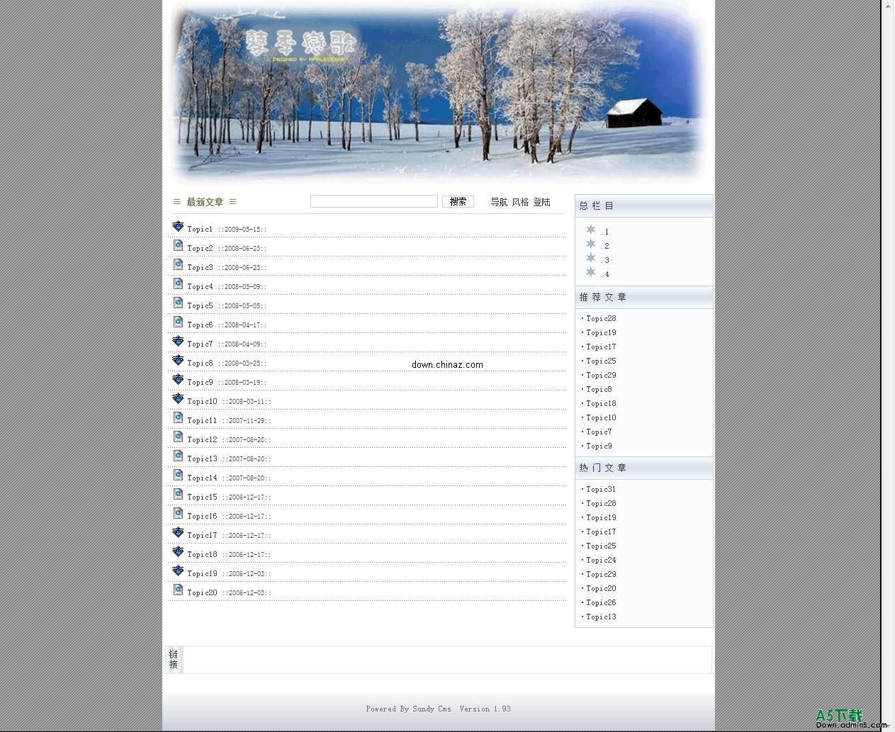 三迪新闻系统 v2.0