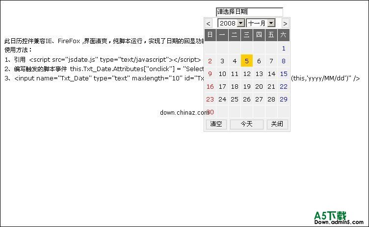 寒羽枫javascript日历控件 