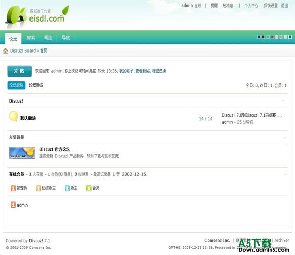 Discuz! 恩斯道模板