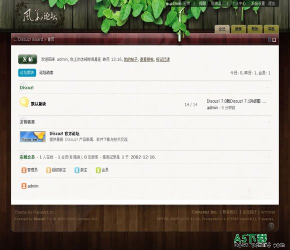 Discuz! 风华正茂模板