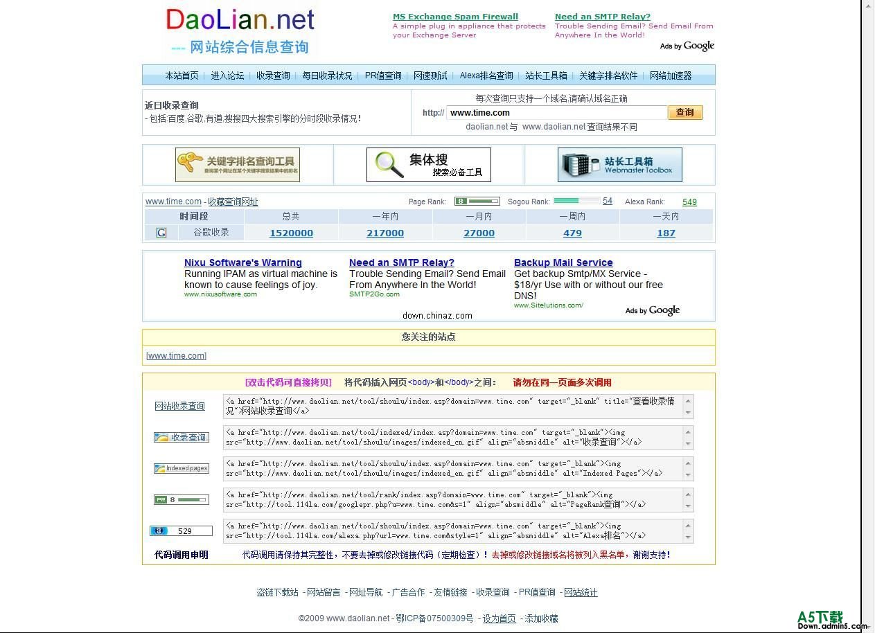 谷歌近日收录查询系统 v1.0