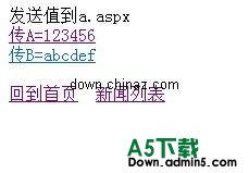 HHFtohtml 静态页面生成控件 v2.0