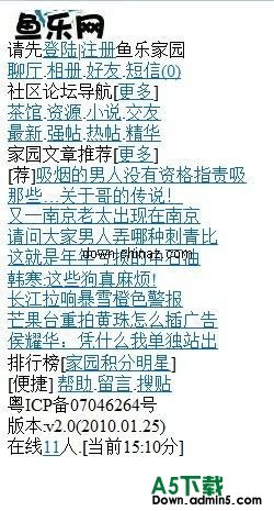 鱼乐网个人wap社区系统  v1.2