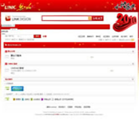 PHPWind 和谐盛世模板