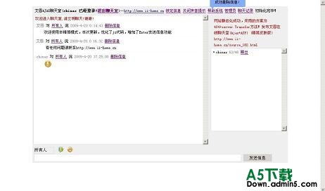 艾恩在线聊天室(ajax+asp) bulid 090411