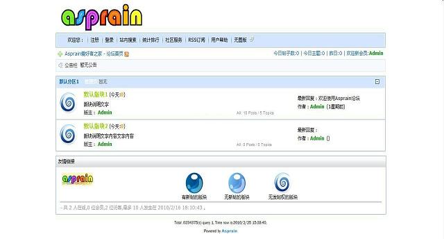 asprain论坛Access版