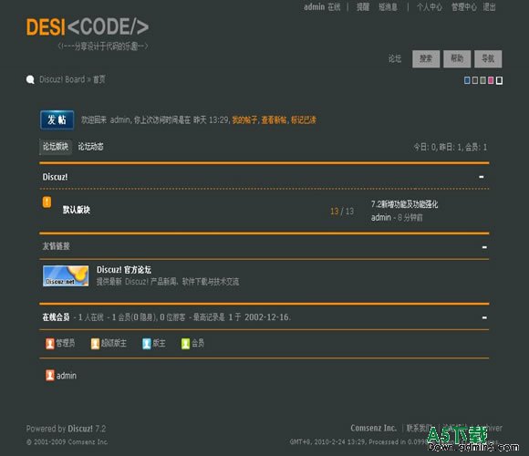 Discuz! 橙黑模板