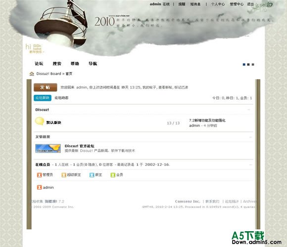 Discuz! 追忆白模板