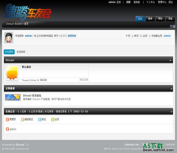 Discuz! 经典车友会模板