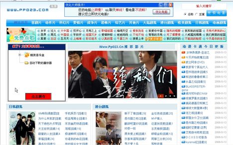 电影首发站小偷程序