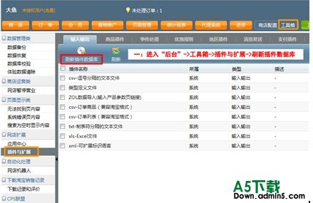 快递查询插件for ShopEX.jpg