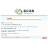 英汉词典插件 for Discuz! 7.1 GBK