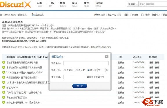 仿DZ官方Dev动态插件for Discuz!X1 GBK UTF8 BIG5.jpg