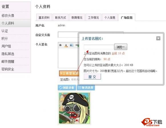 炫彩签名插件for Discuz!X1.5正式版测试版 GBK简体 UTF8简体.jpg