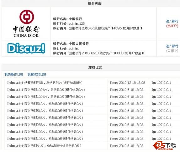 社区银行插件for Discuz!X1.5测试版 GBK简体 UTF8简体 .jpg