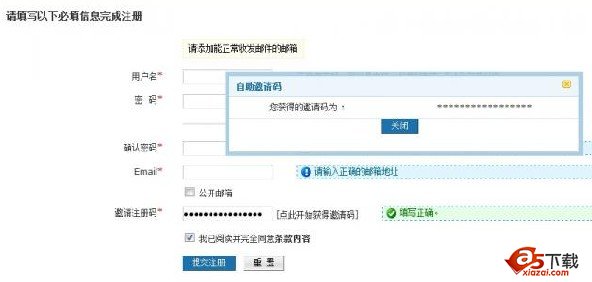 新版邀请码自助获取插件for PHPwind7.5 sp3.jpg