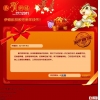 2011新年快乐贺卡