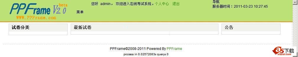 PPFrame在线考试系统