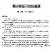 CGI开发使用手册