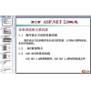 ASP.NET程序设计(C#版)附源码