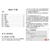 PHP5中文手册