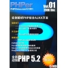 《PHPer》第一期
