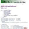 Linux 5.4 RHCE NIS学习笔记