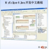 MyEclipse 6 Java 开发中文教程