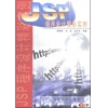 JSP程序设计精彩实例