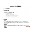Android人机界面指南