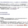 网钛ASP版QQ登录与新浪微博登录插件 V1.0