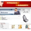 汽车饰品企业网站管理系统
