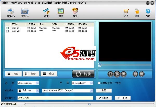 DVD转换iPad教程